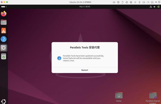 安装Parallels Tools成功