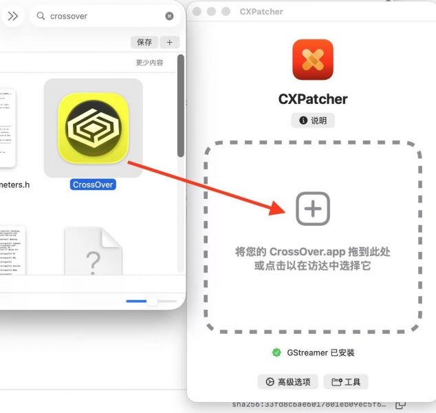 给CrossOver升级GStreamer