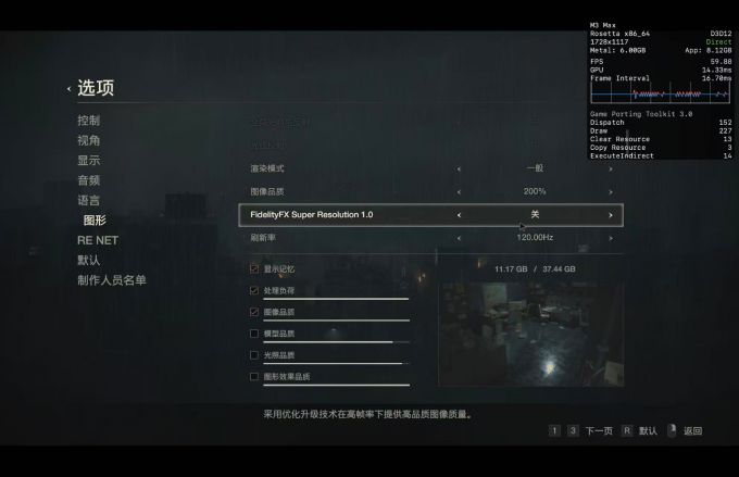 关闭FSR，其他选项最高