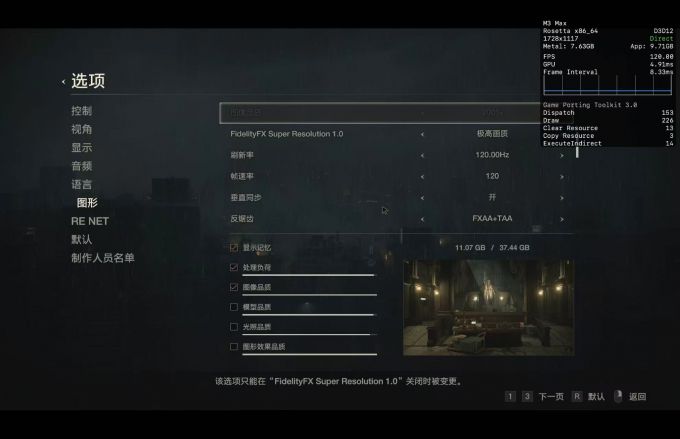 打开FSR，其余选项不变