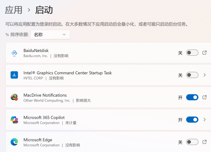 禁用所有软件的开机自启动，重启电脑