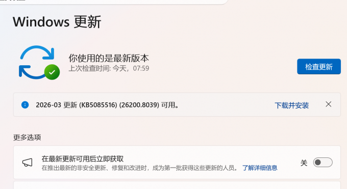 更新系统，防止被轻易攻击