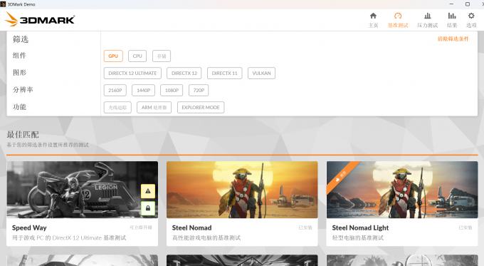 筛选GPU测试项目