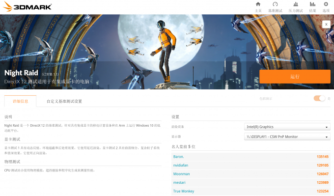 选择一个要测试的项目