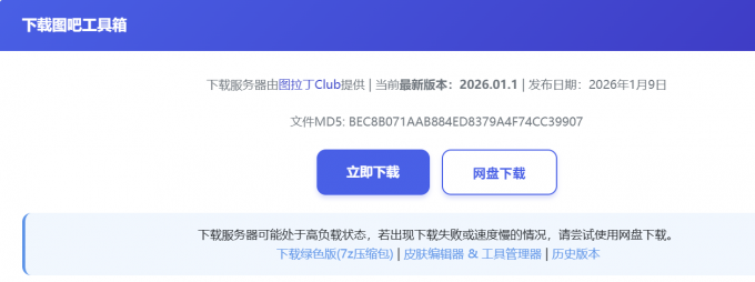 选择下载方式