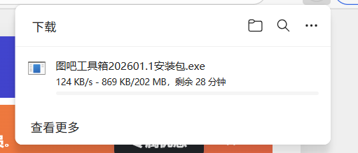 普通下载速度太慢