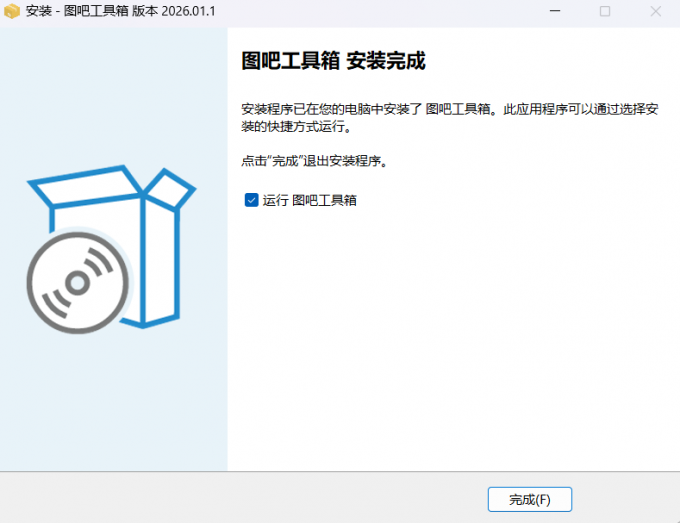 安装完成后直接运行