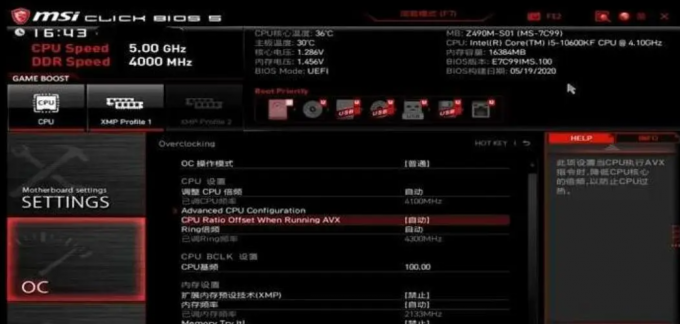 点击OC选项