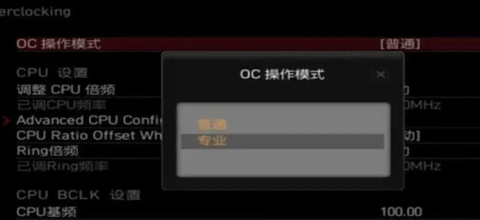 切换OC操作模式