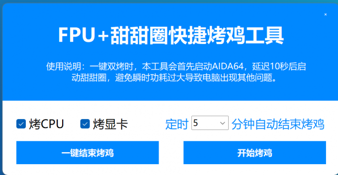 双烤前的设置