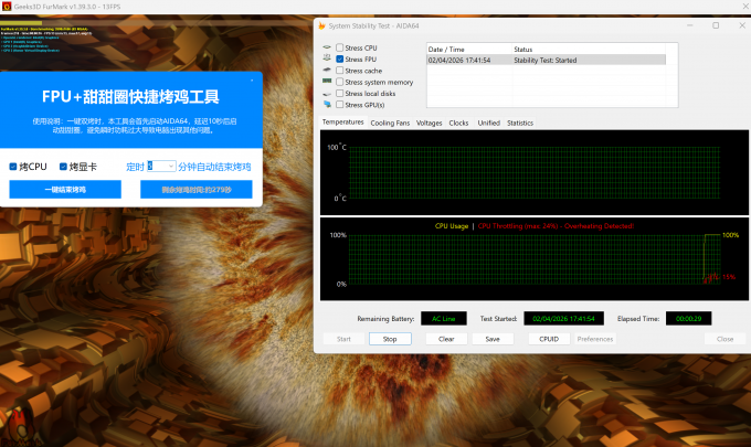 双烤进行中