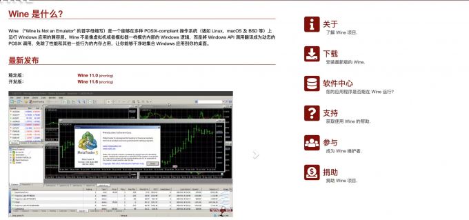 CrossOver和Wine的区别 CrossOver和Wine哪个好