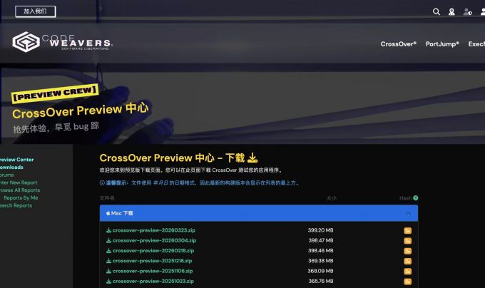 下载CrossOver