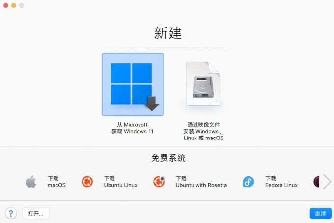 PD虚拟机安装系统