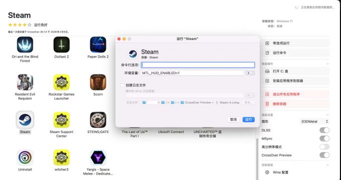 添加环境变量，方便查看帧数