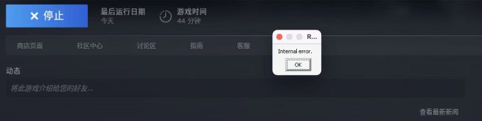 玩老游戏容易报错，因为CrossOver抛弃了较旧的代码