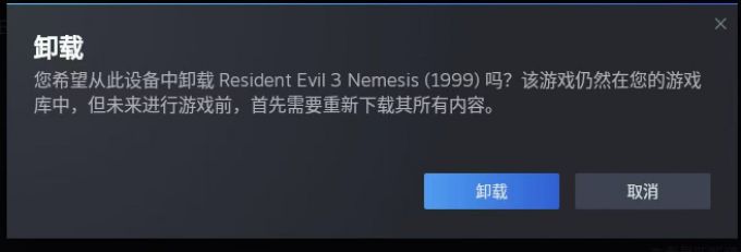 玩不了，只好卸载