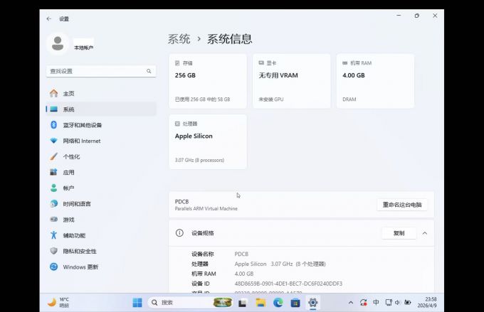 PD虚拟机和Mac的资源分配是个问题