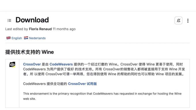 CrossOver是一个Wine项目