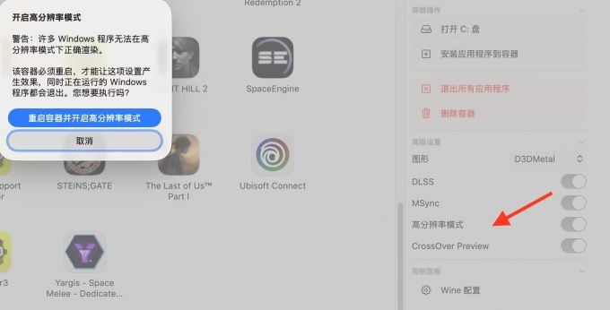 开启高分辨率模式