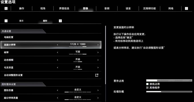 默认的分辨率最高只有1728*1080
