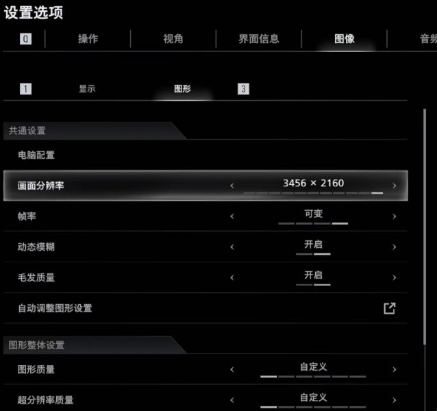 开启高分辨率模式后分辨率最高可达3456*2160