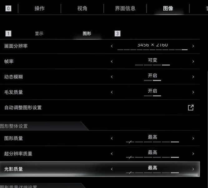 为了测试Mac的极限，手动拉满特效