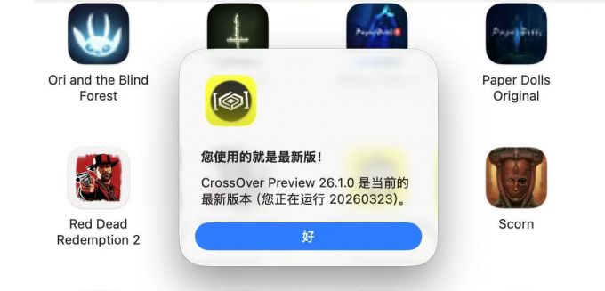 更新成功，版本已是最新