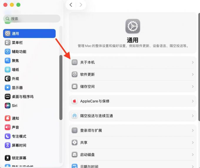 更新macOS以增强兼容性