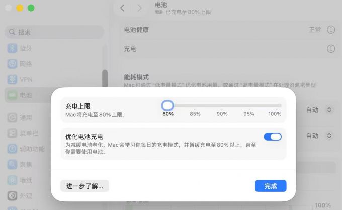 设置充电上限