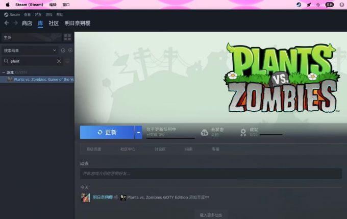 点击更新，随后可进入游戏