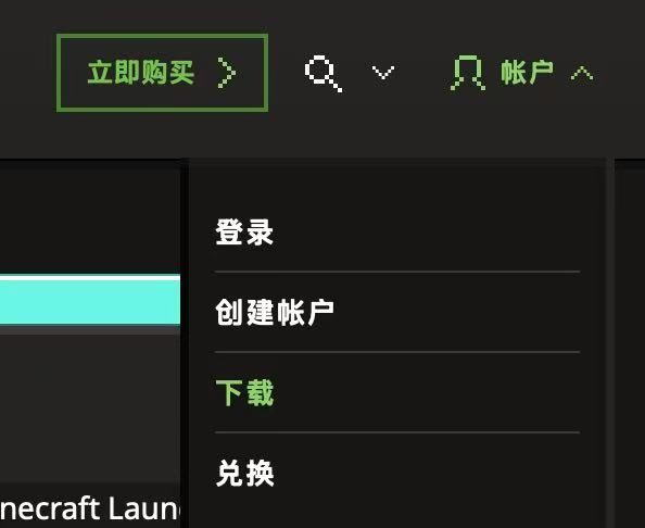 点击下载以获取启动器