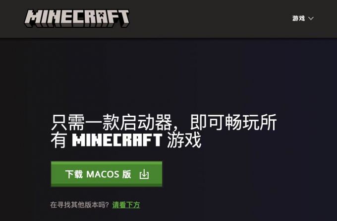 启动器下载界面