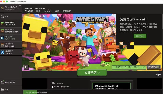 下载游戏
