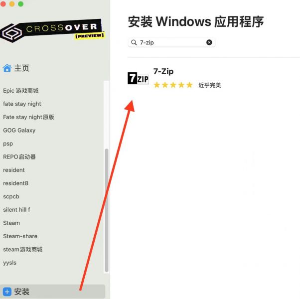搜索7-ZIP