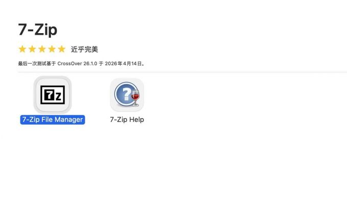 打开7-ZIP