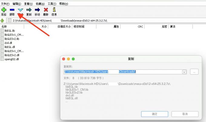 提取压缩包内的文件
