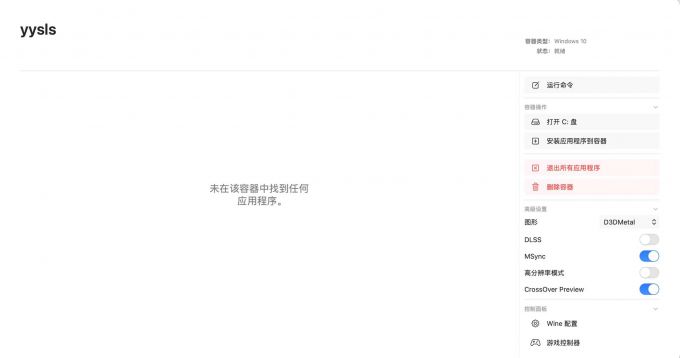 确保游戏已安装