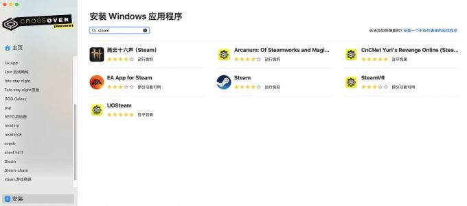 安装Steam