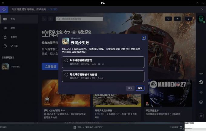 选择一个存档