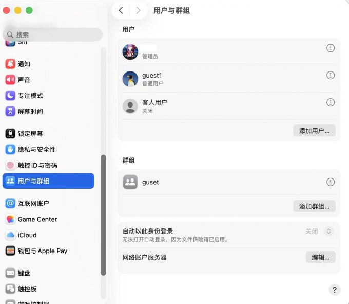 用新用户登录