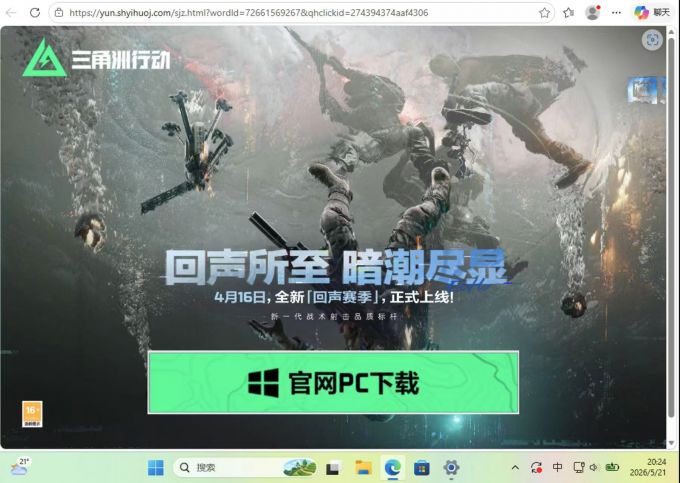 下载游戏