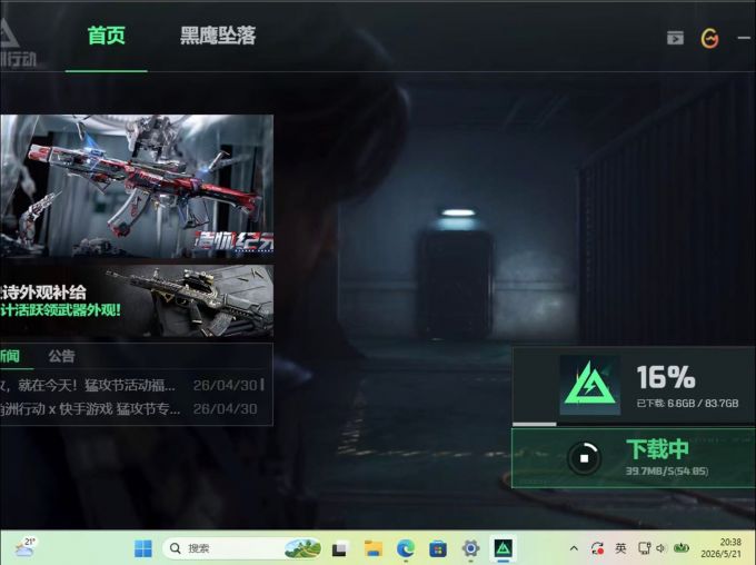 下载资源