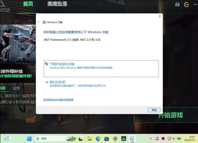 安装组件