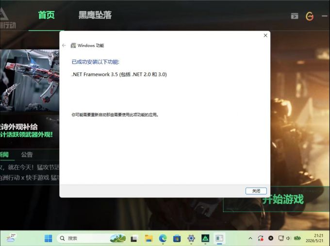 重启游戏