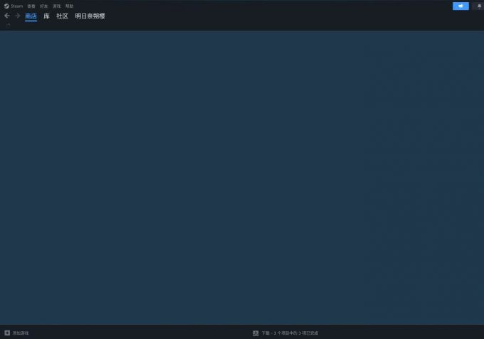 Steam商店打不开