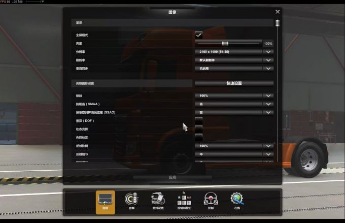 设置分辨率和画质预设