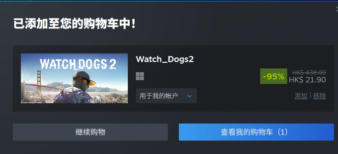 添加游戏到购物车成功