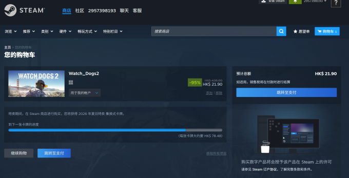 支付前确认