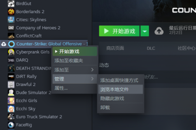 从Steam卸载游戏